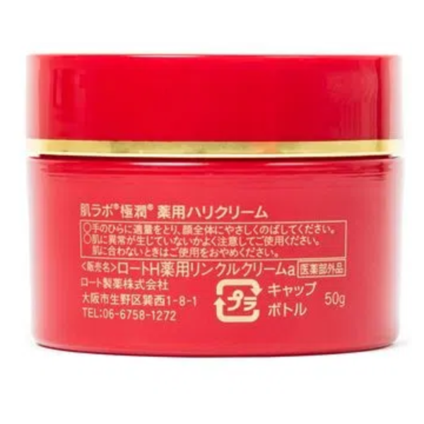 Kit Gel Facial HADA LABO - Hidratante Gel e Creme Hidratante - Image 9