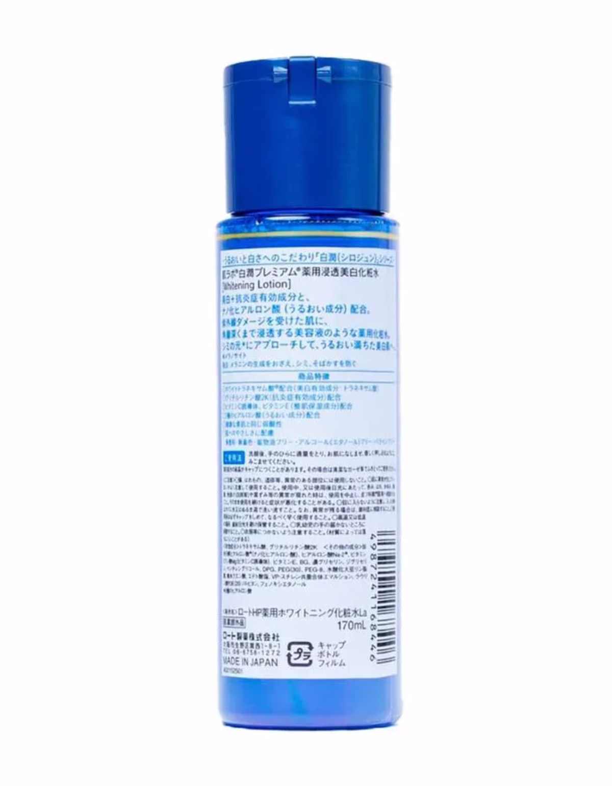 Hada Labo Loção Facial 170ml com Ácido Hialurônico Antimanchas e Anti-idade - Imagem 3